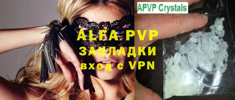 A-PVP VHQ  Кушва 